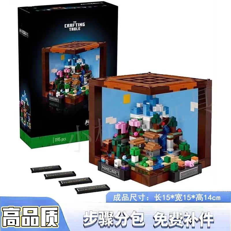 ใช้งานร่วมกับ Lego World Series Workbench 21265 Minifigure การศึกษาประกอบอาคารบล็อกของเล่นของขวัญ