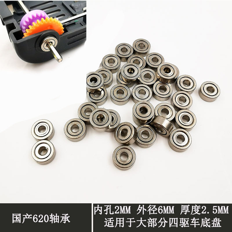 [2606 Travel] BMAX 4WD Alloy 620 Bearing Chassis Modification 520 Guide Wheel Gear Bearing Competiti