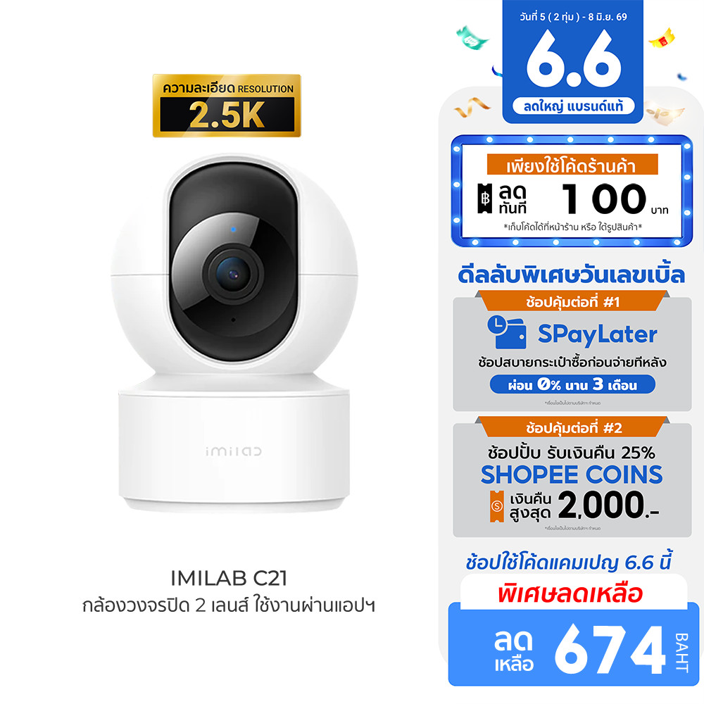 [ลดเหลือ 674] IMILAB C21 (GB V.) กล้องวงจรปิด wifi ภายในบ้าน cctv คมชัด 2.5K แสดงภาพสีกลางคืน ใช้กับแอป Xiaomi Home -2Y