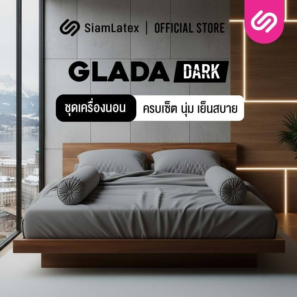 SiamLatex ชุดเครื่องนอน Glada Dark ผ้าปูที่นอน เทาเข้ม นุ่มเย็น กันไรฝุ่น ไม่ติดขนสัตว์ 3.5/5/6 ฟุต
