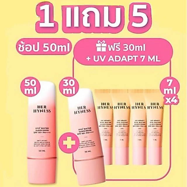 [1แถม5 คละแบบได้] HER HYNESS SUNSCREEN hya+ hexa uv adapt กันแดด SPF50+ PA++++ 30ML  50ml 7ml