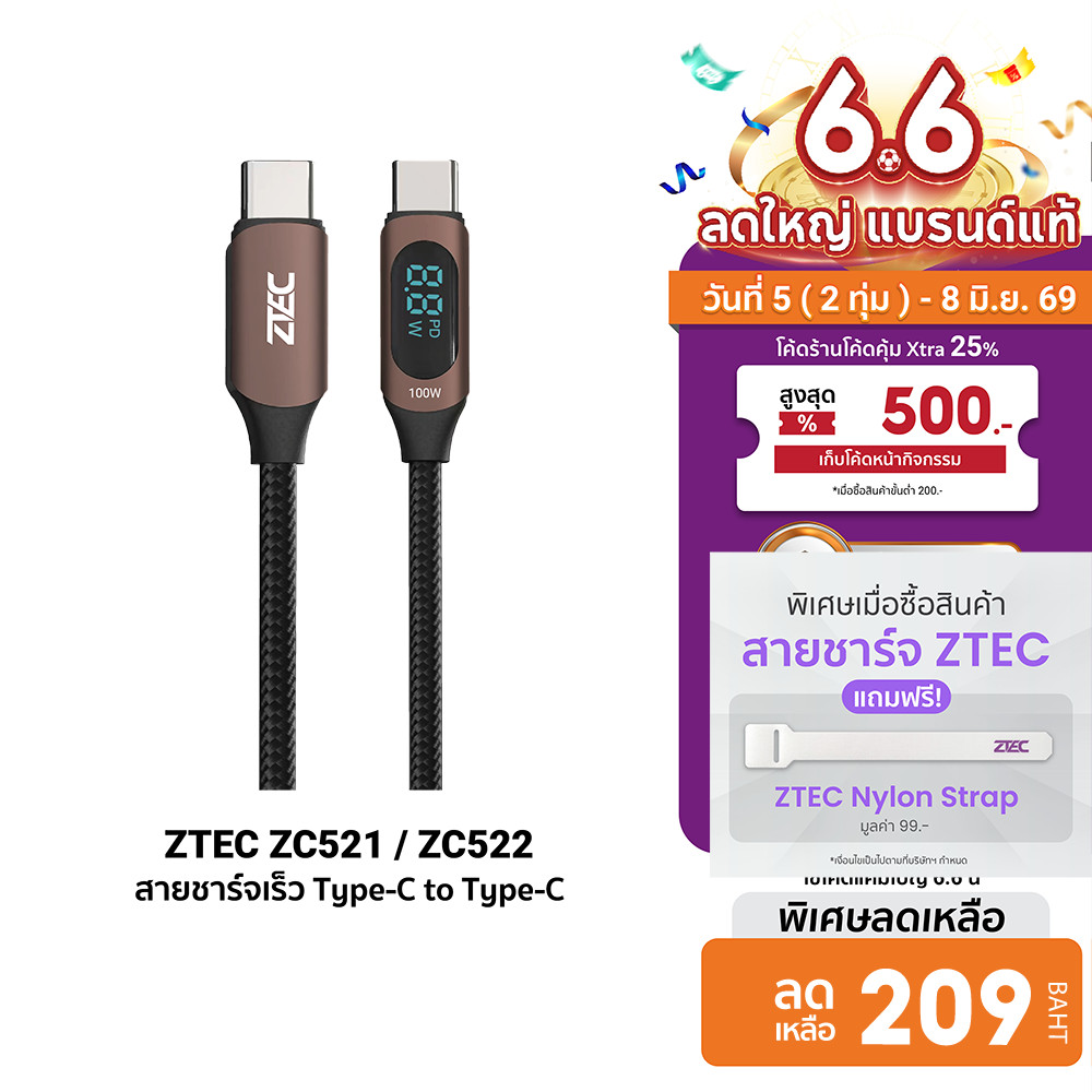 [ลดเหลือ 209] ZTEC ZC521 / ZC522 สายชาร์จ 5A 100W สายวัดกำลังไฟ USB-C to USB-C วัสดุสายถัก -2Y