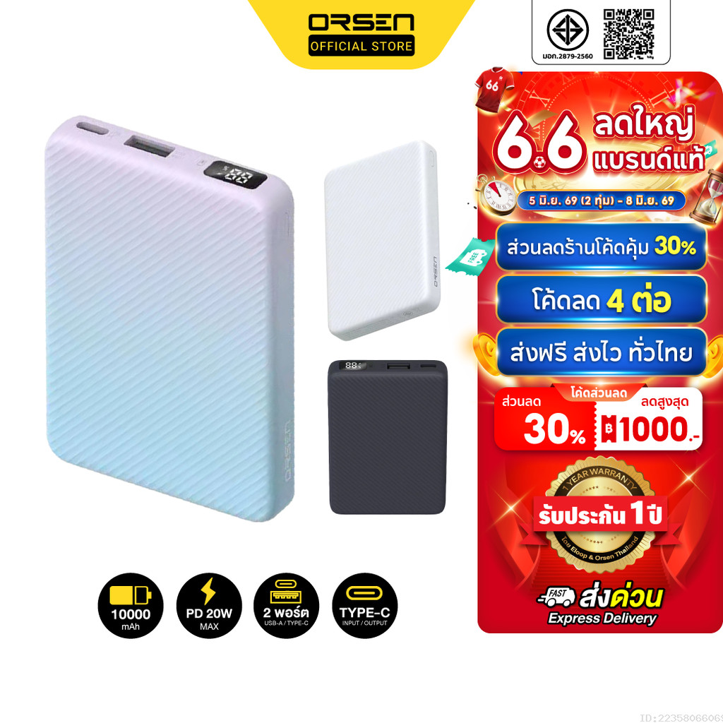 [ส่งไว] Orsen by Eloop E48 แบตสำรอง 10000mAh QC 3.0 PD 20W จอ LED Powerbank Type C Fast Charge