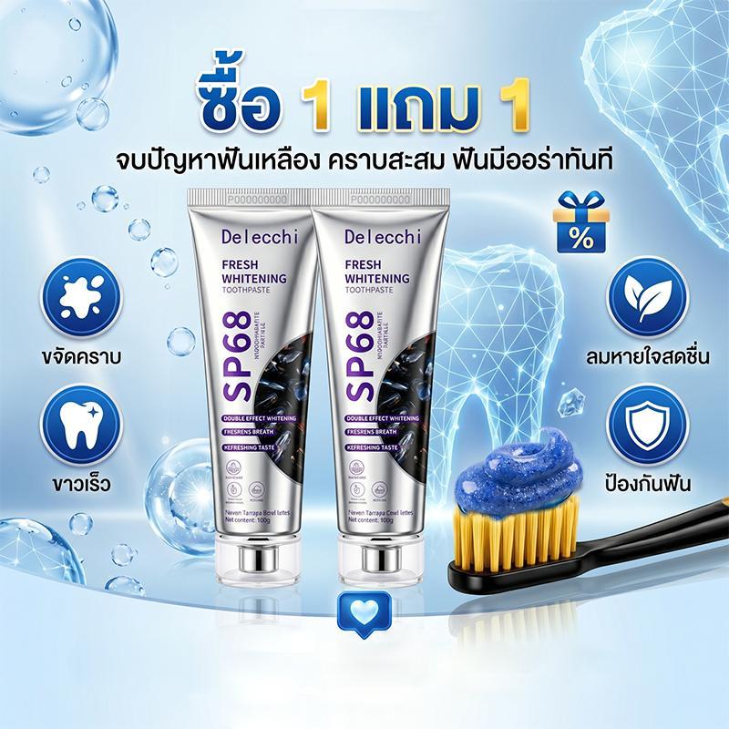 【 ซื้อ 1 แถม 1】 Delecchi SP68 ยาสีฟันไวท์เทนนิ่ง 100g -  ขจัดคราบ ลดหินปูน ลมหายใจสดชื่น