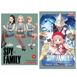 [เล่ม 16 พร้อมส่ง] SPYxFAMILY เล่ม 1-16 Fanbook นิยาย White [แยกเล่ม][การ์ตูน] ใหม่ มือหนึ่ง[SPY x FAMILY]