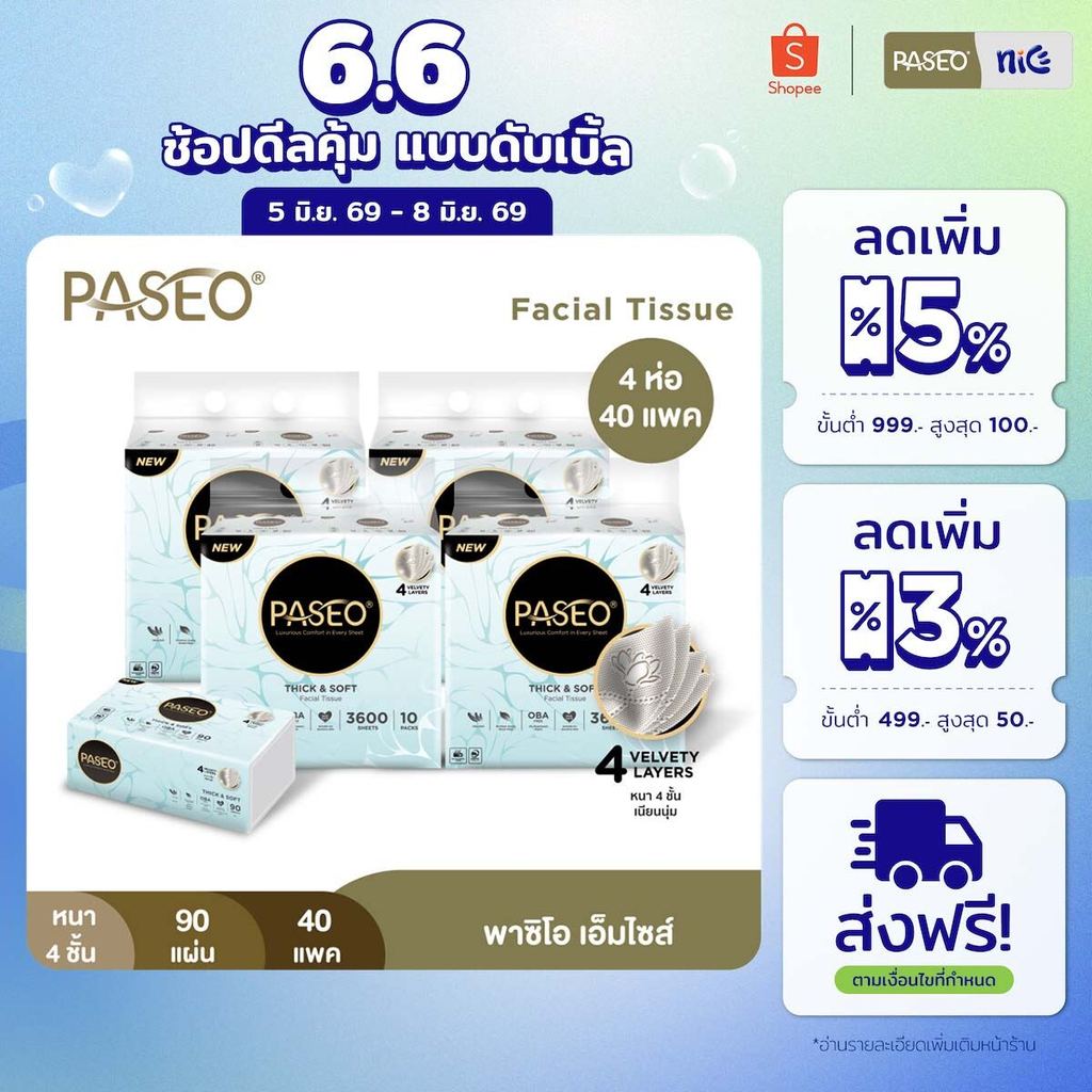 (4 แพ็ค 40 ห่อ) PASEO พาซิโอ เอ็มไซส์ กระดาษเช็ดหน้า ขนาดกลาง หนา 4 ชั้น 90 แผ่น แพ็ค 10​ ห่อ (ทิชชู่ กระดาษทิชชู่) x 4