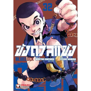 [เล่ม 36 พร้อมส่ง]ขังดวลแข้ง BLUELOCK เล่ม 1-34 นางิ 1-7 [แยกเล่ม][หนังสือการ์ตูน]ใหม่ มือหนึ่ง