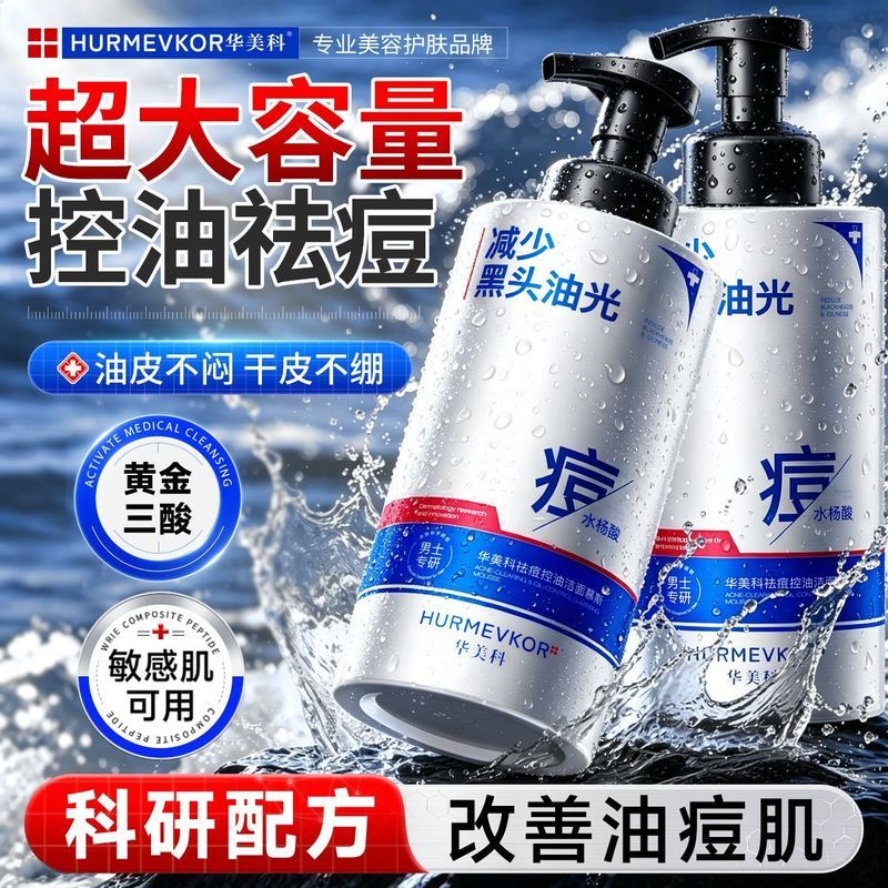 洗面奶男士专用洁面慕斯泡沫清爽控油祛痘去黑头收缩毛孔洁面h605 มูสทำความสะอาดผิวหน้าสำหรับผู้ชาย: โฟมทำความสะอาดที่ให้ความสดชื่น ช