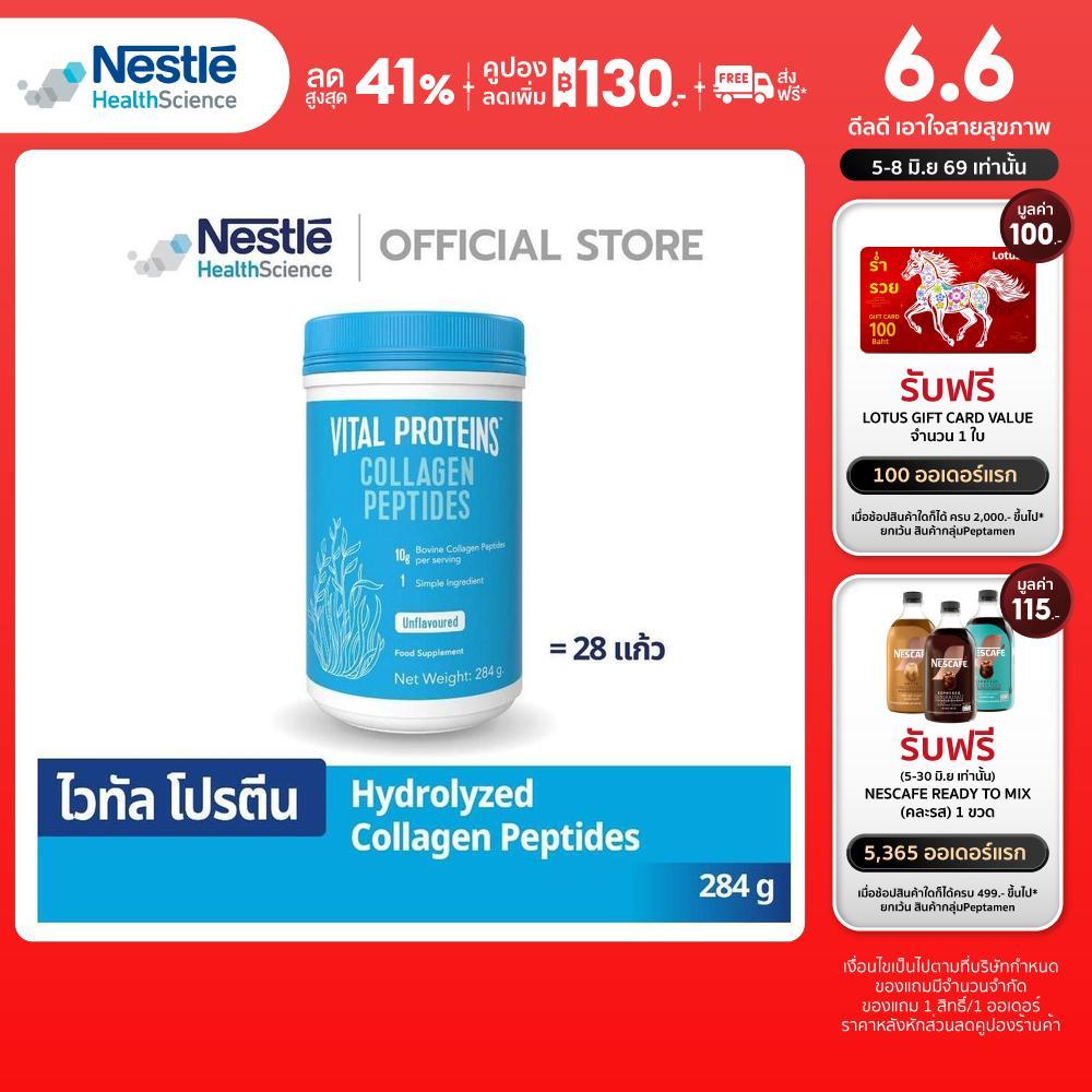 Vital Proteins Collagen Peptide