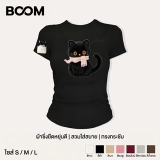 เสื้อยืด Baby Tee หญิง คอกลม ทรงสั้น รัดรูป Y2K เนื้อนุ่ม ยืดหยุ่น ใส่สบาย ไม่ยับ แต่งง่าย เกาหลีแฟชั่น เสริมทรวดทรง 257