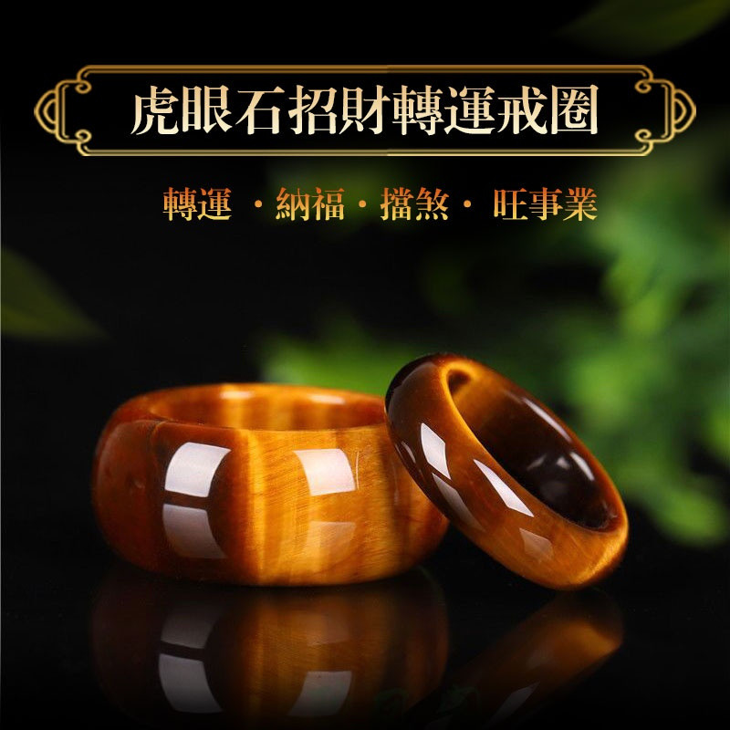 Tiger Eye R Fidelity แหวนไม้เปลี่ยนหินธรรมชาติ สําหรับผู้ชายผู้หญิง ประแจนิ้วมือ เงิน Transfer Exorcism ของขวัญปีใหม่ NGFH