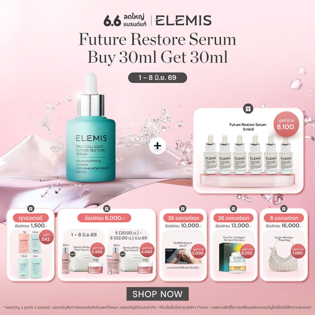 Elemis Pro-Collagen Future Restore Serum 30ml. เซรั่ม ลดริ้วรอย ผิวกระชับ ละเอียด