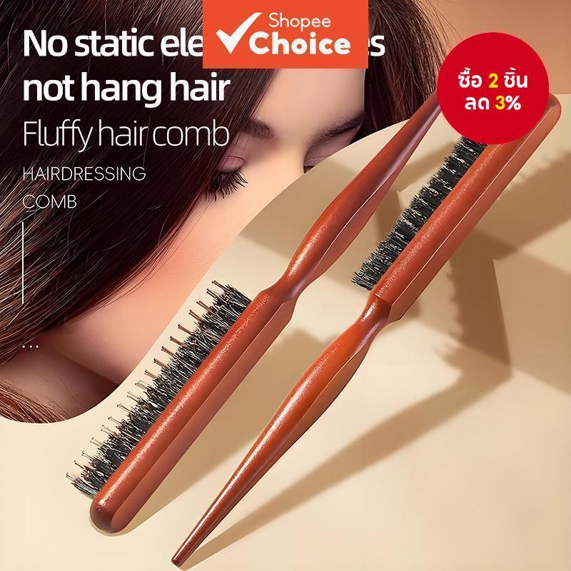 แปรงแข็งไม้ Pig Mane – สําหรับแปรงหัว, แปรงเครา, ทําความสะอาดตัดผมและกวาดคอ (1 ชิ้น)