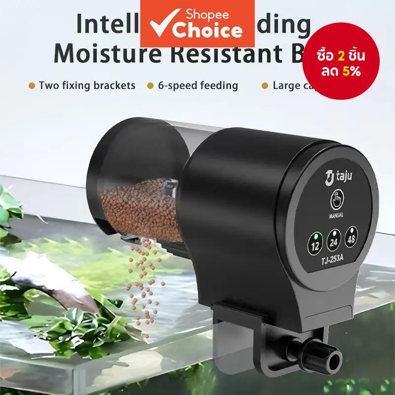 เครื่องป้อนปลาอัตโนมัติพร้อมตัวจับเวลา – เครื่องจ่ายอาหาร 100 มล. สําหรับปลาและเต่า ใช้แบตเตอรี่ อุปกรณ์ตู้ปลา