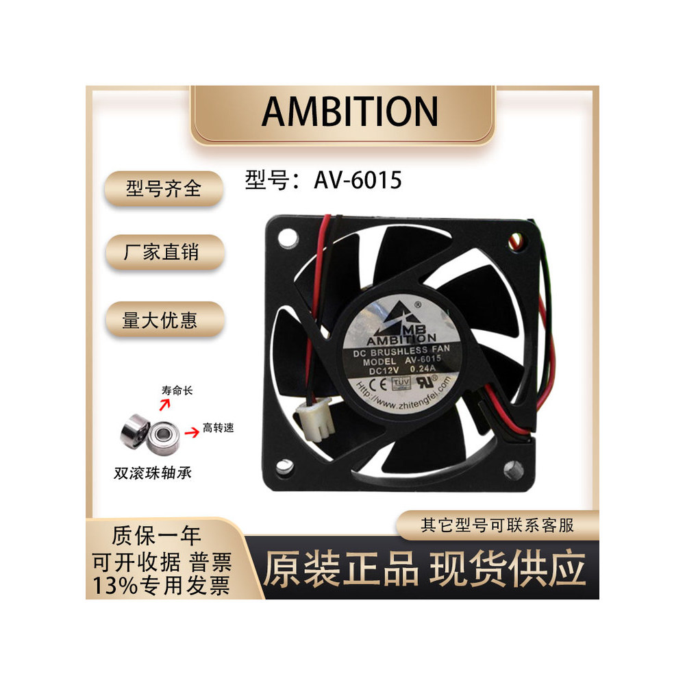 AMBEYOND 12V 0.24A 6015 AV-6015 อุตสาหกรรมอุตสาหกรรมควบคุมเครื่องมือพัดลมเงียบ