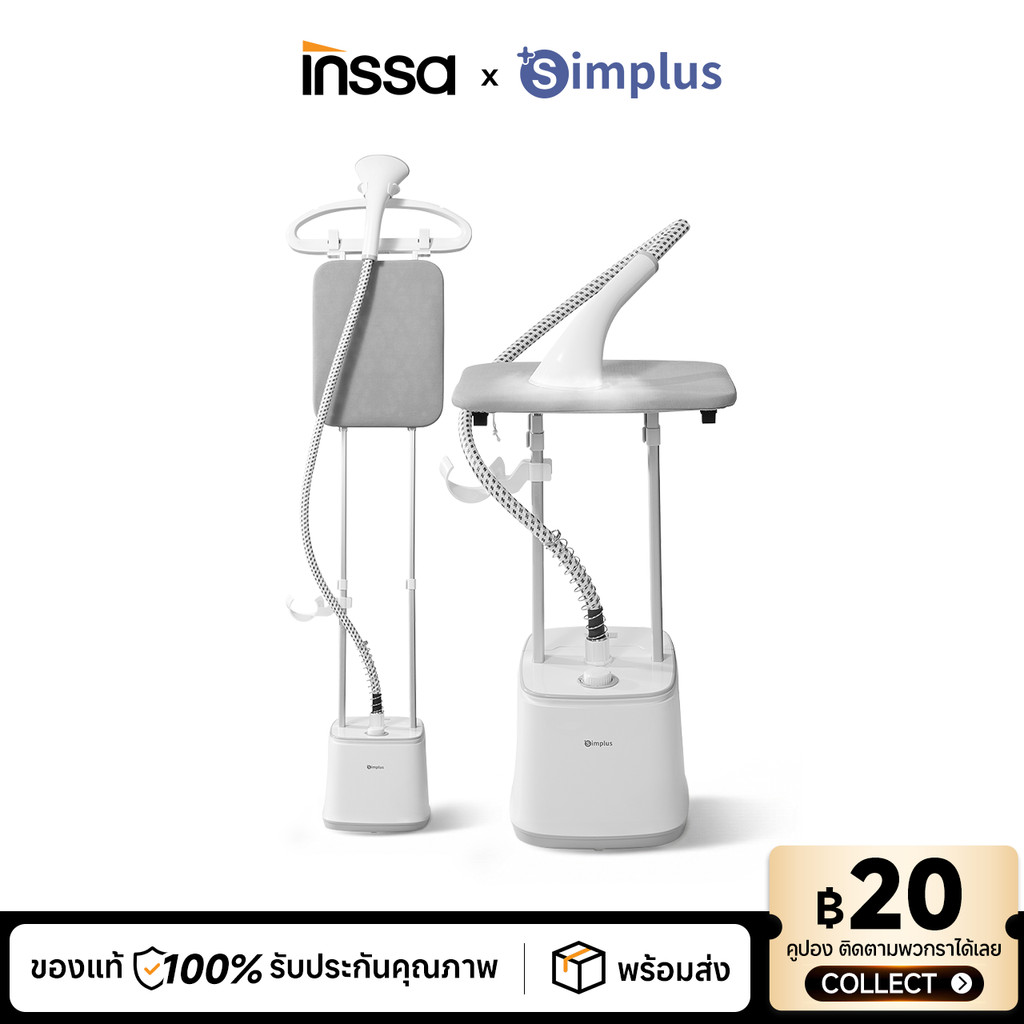 Simplus XINSSA เตารีดไอน้ำตั้งพื้น 2 เสา 2.7L 2000W ไอน้ำ 42g/นาที ร้อน 20 วิ ปรับ 2 ระดับ รีดตั้ง/นอน ไอน้ำ100℃ GTJH025