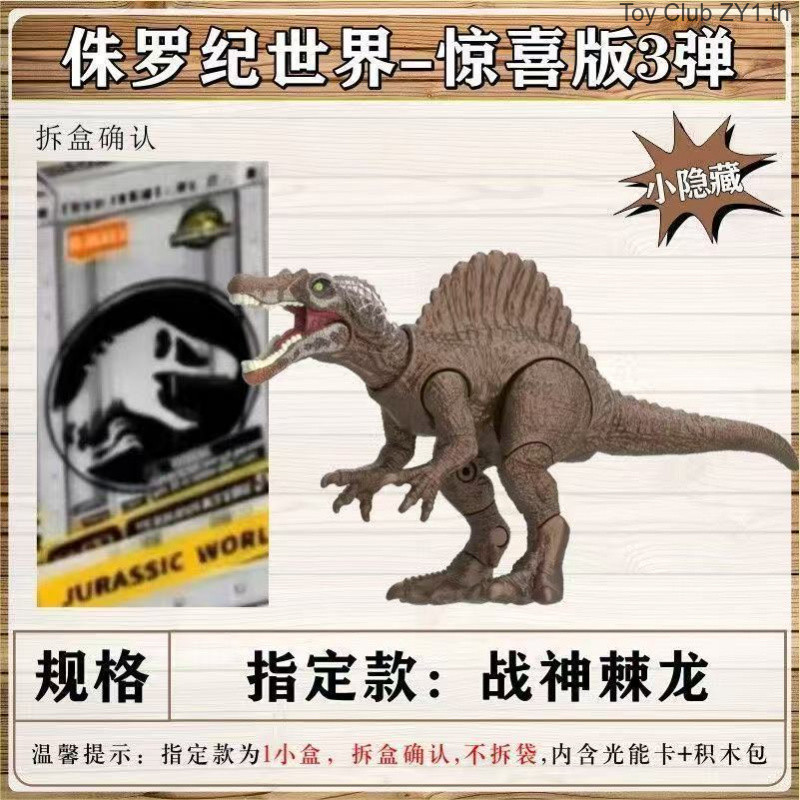 Pluco Jurassic World Surprise Edition 3rd Series Building Blocks ออกแบบซ่อนประกอบของเล่นไดโนเสาร์ 3rd Generation ของขวัญวันเกิด