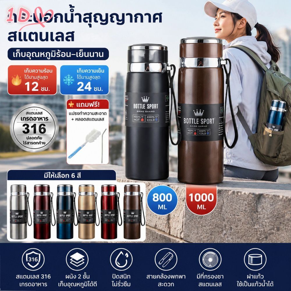 กระติกน้ำร้อนสแตนเลสแบบพกพา ขนาด 800/1000 มล. เหมาะสำหรับใช้ในธุรกิจ กีฬา และในรถยนต์