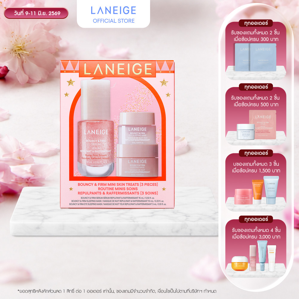 [ใหม่] LANEIGE BOUNCY & FIRM MINI SKIN TREATS (3 PIECES) [limited]