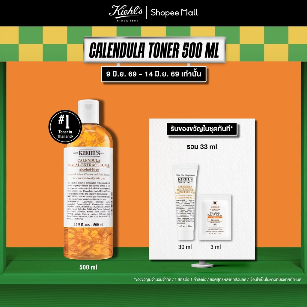 KIEHL'S CALENDULA HERBAL EXTRACT ALCOHOL-FREE TONER 500ML โทนเนอร์บำรุงผิวหน้า ช่วยปลอบประโลมผิว ปราศจากแอลกอฮอล์