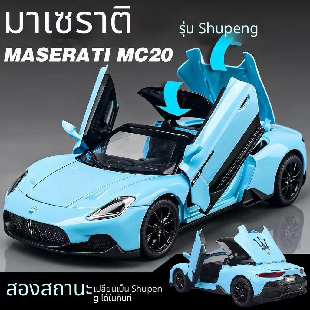 โมเดลรถซุปเปอร์คาร์มาเซราติ MC20 แบบเปิดประทุน วัสดุโลหะผสม ของสะสมจำลองรถแข่ง