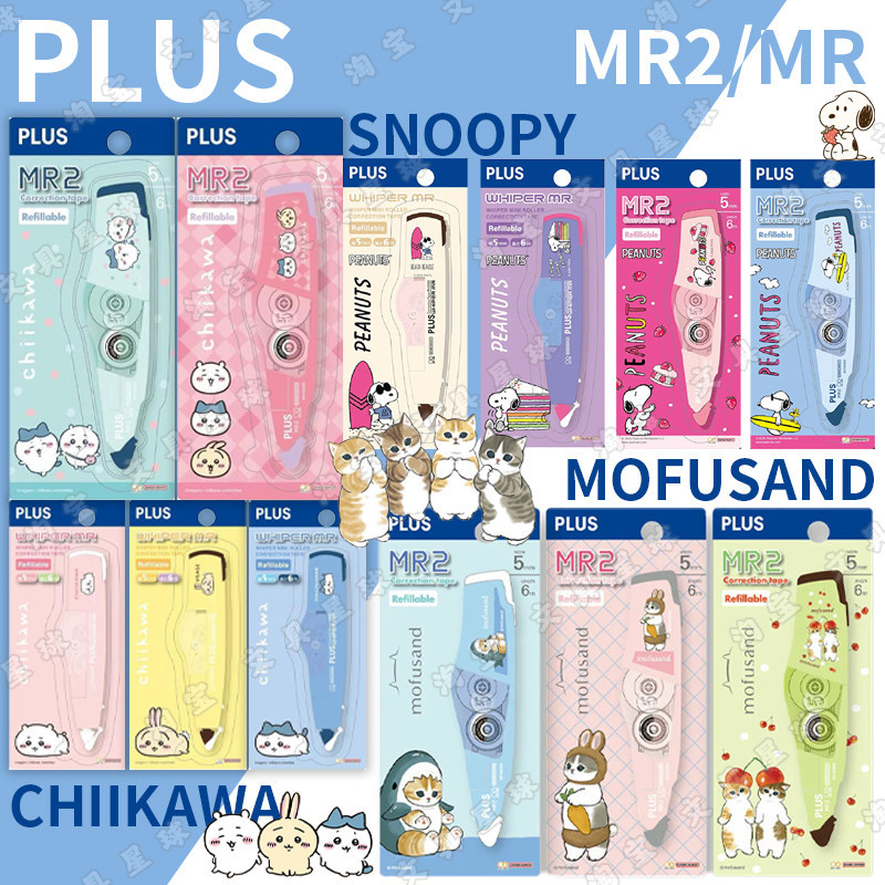 Japan Sun Star Plus PLUSmofusand Limited chikawa chikawa Correction Tape MR/MR2