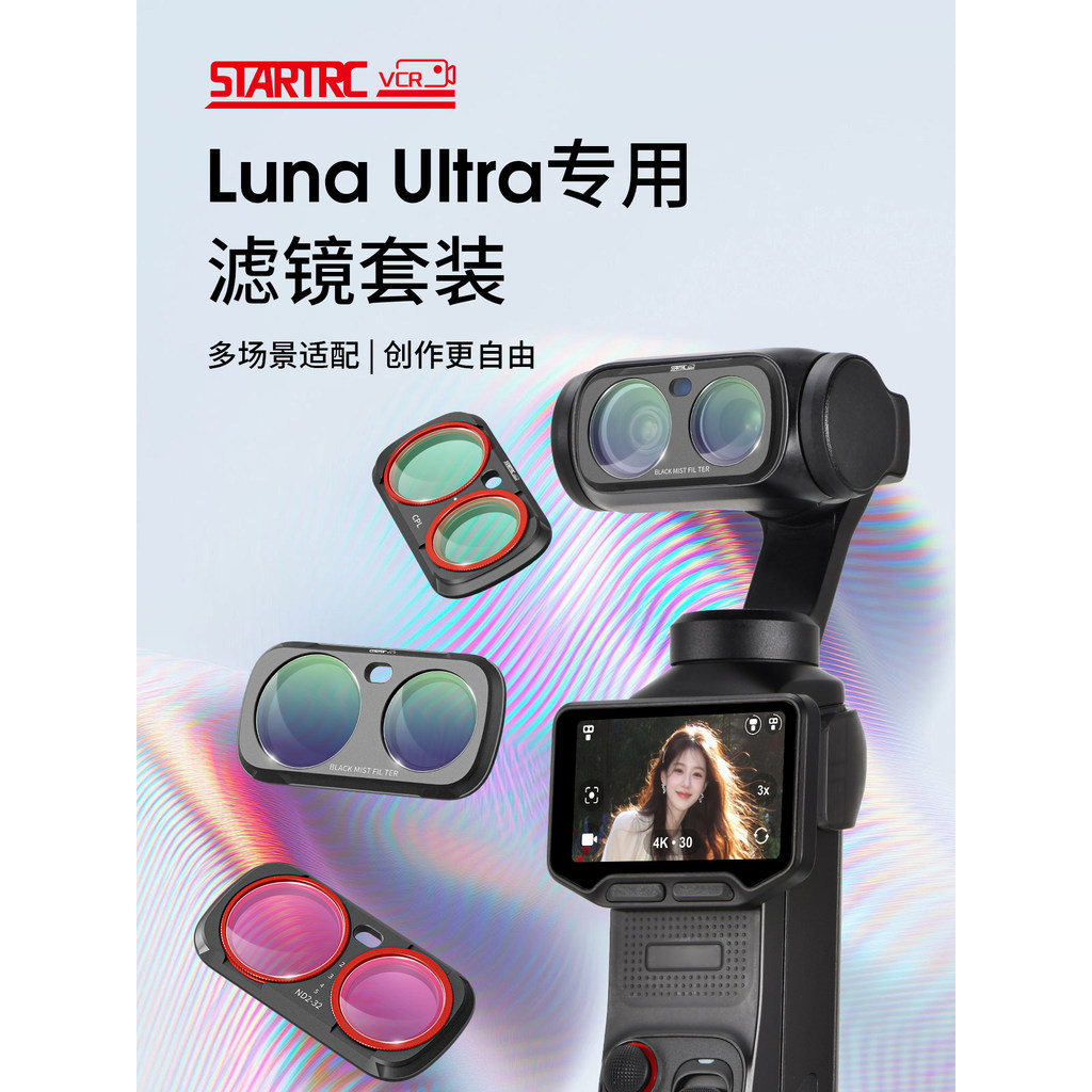 [จัดส่งทันที] เหมาะสําหรับ Shadowstone Luna Magnetic Filter Insta360 Luna Ultra Black Soft Luna UV เลนส์ป้องกัน Anti-Light Harm CPL เลนส์โพลาไรซ์ปรับ ND อุปกรณ์เสริมลดแสง