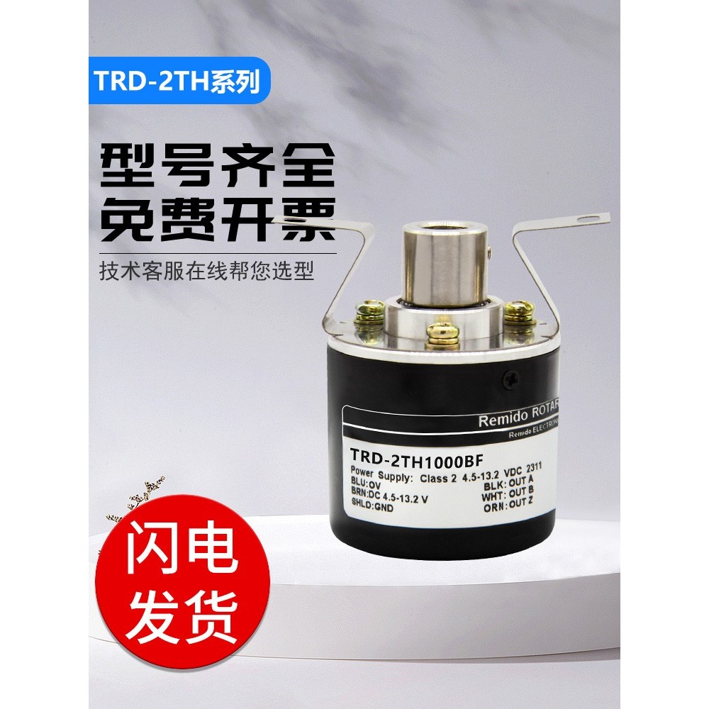 Guangyang ประเภทหมุน Encoder TRD-2TH1000BF 2TH2000BF 2TH600BF Hollow Shaft Blind Hole