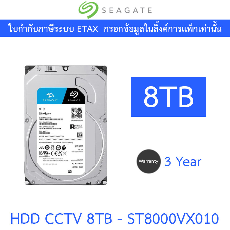 Seagate SkyHawk 8TB HDD CCTV SATA3 - ST8000VX010