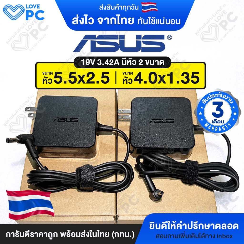 อะแดปเตอร์แล็ปท็อป ASUS 65W ปลั๊ก DC ขนาด 5.5x2.5 มิลลิเมตร หม้อแปลงไฟแล็ปท็อป อุปกรณ์ชาร์จทดแทน