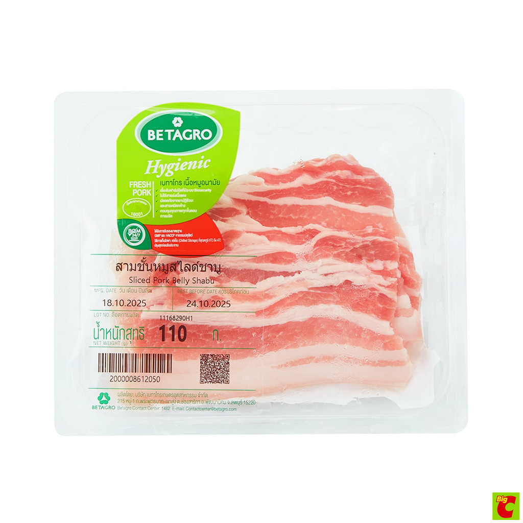 เบทาโกร สามชั้นหมูสไลด์ชาบู 110 ก.