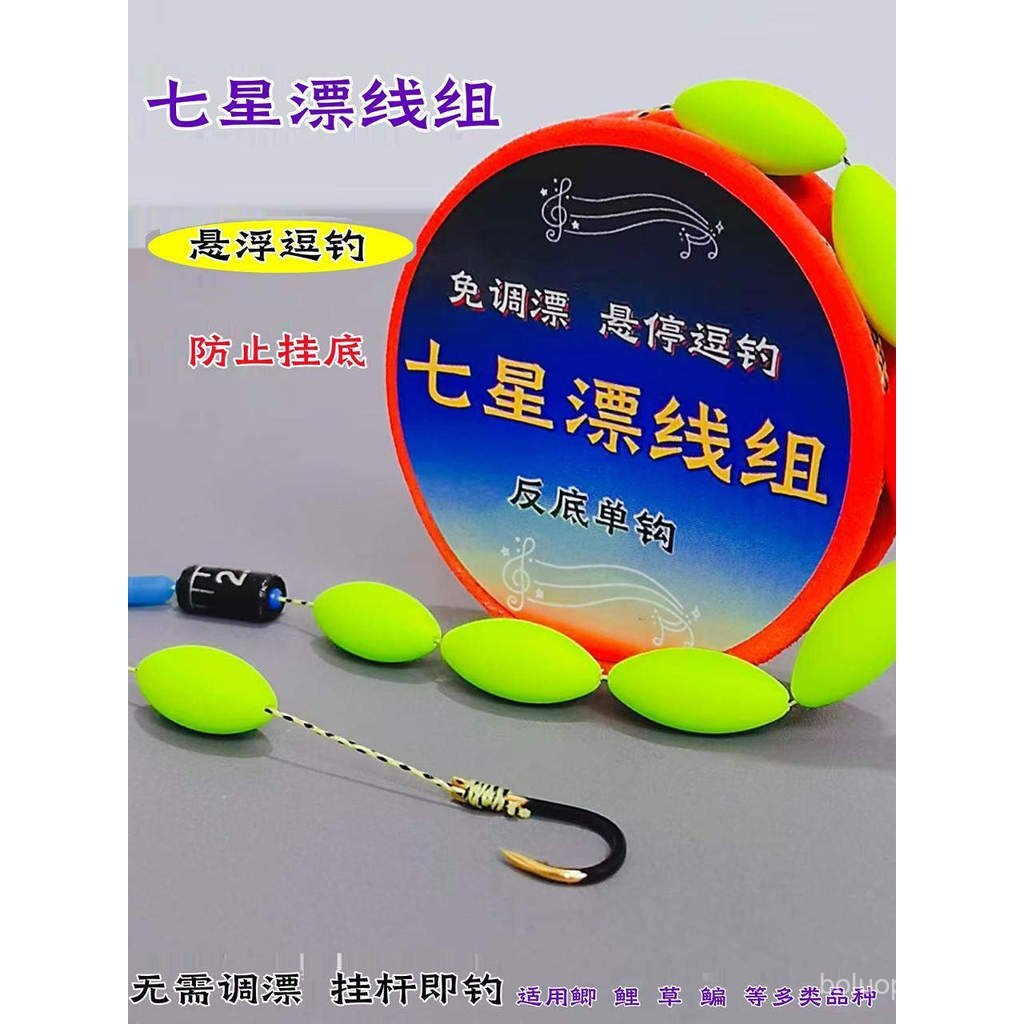 สินค้าใหม่ Strong Horse สายหลักระงับกลับด้านล่าง Seven-Star Floating Line ชุดตะขอเดี่ยวแบบดั้งเดิมตก