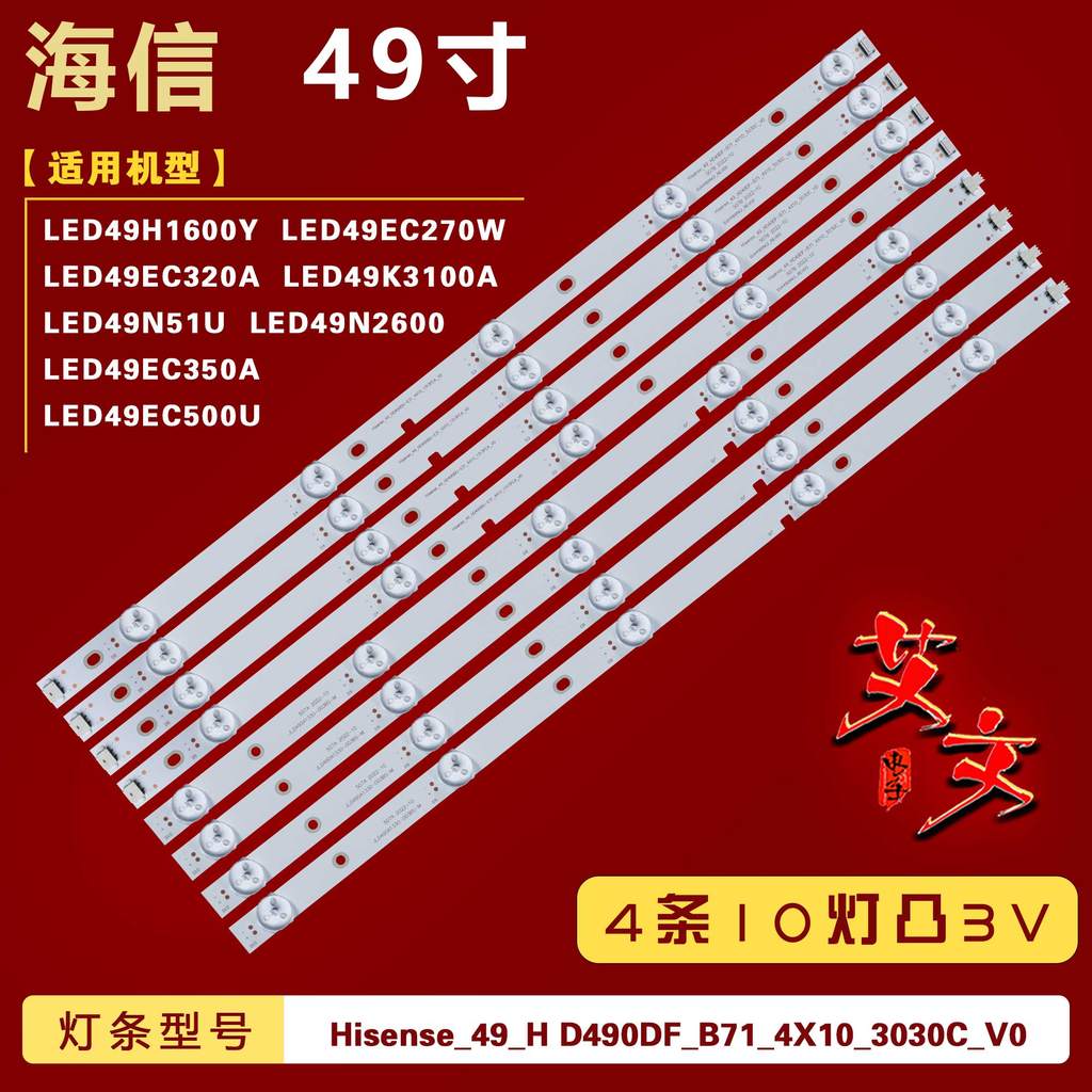 เหมาะสําหรับ Hisense LED49EC520UA Light Bar Hisense _ 49 _ HD490DU-E31 _ 4X10 อลูมิเนียม 4 แถบ 10 ไฟ