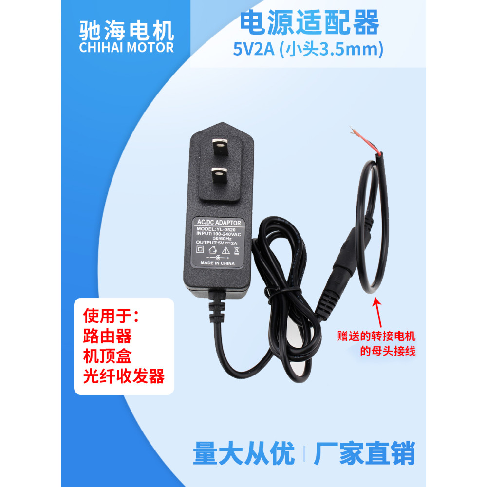 5V2A อะแดปเตอร์ไฟฟ้ามอเตอร์เกียร์ JGB37-520 JGY370 4632-370 GA25-370