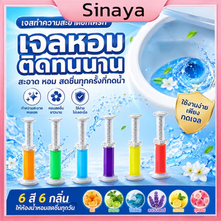 เจลดับกลิ่นชักโคร✨Toilet Gel Cleaner เจลหอม ดับกลิ่นห้องน้ำ เจลทำความสะอาด เจลลดคราบ ชักโครก ห้องน้ำ น้ำยาทำความสะอาด