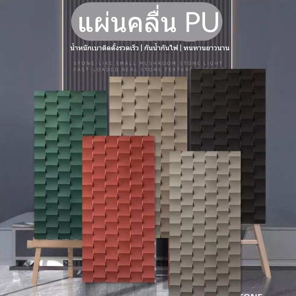 Stone veneer background wall PU Waveboard Simulated component Wave-shaped three-dimensional decorati