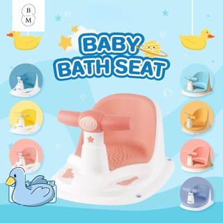 Baby Bath Seat Stool Kursi Mandi Bayi Dudukan Mandi Anak Model Sepeda Sandaran Silicon Lembut