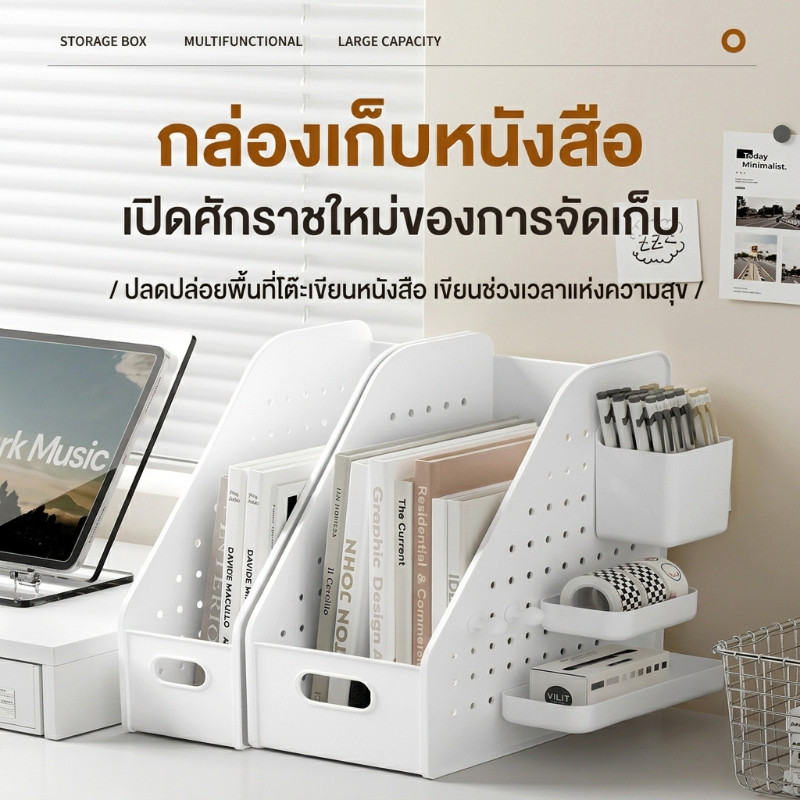 กล่องเก็บของบนโต๊ะ แบบรูสำหรับใช้ในห้องนักศึกษา สำหรับจัดระเบียบเครื่องเขียนและหนังสือ มีที่เก็บของ