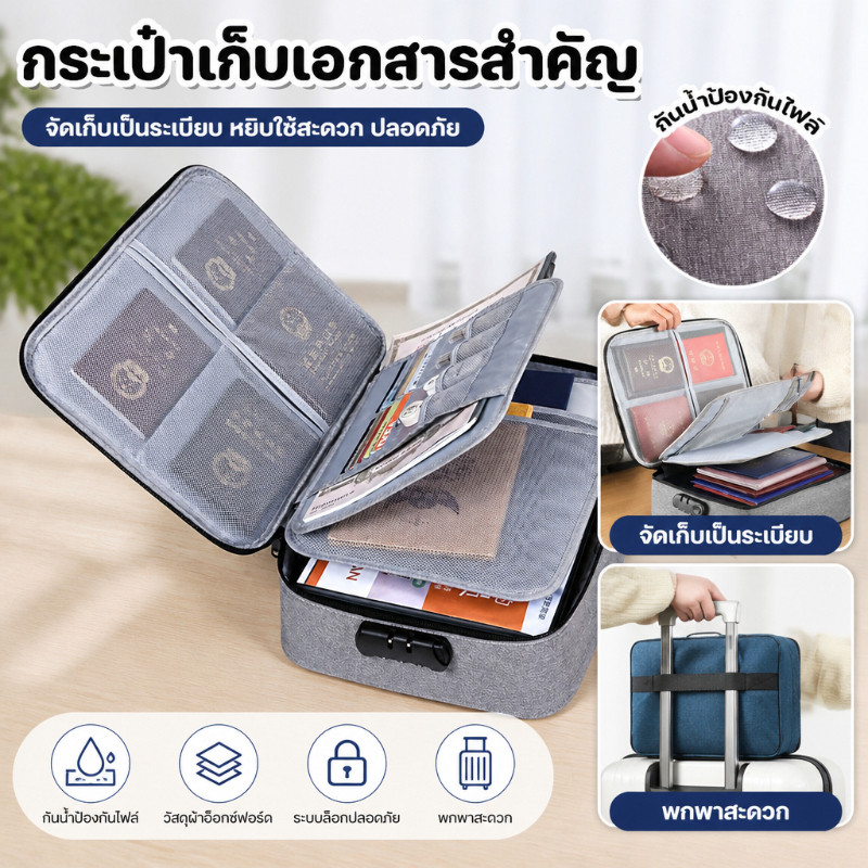 🔥BHQ🔥COD 🌟สินค้าสปอต💖กระเป๋าเก็บเอกสารสำคัญ กระเป๋าเดินทาง กันน้ำ มีตั้งรหัสผ่าน กระเป๋าเก็บโฉนด