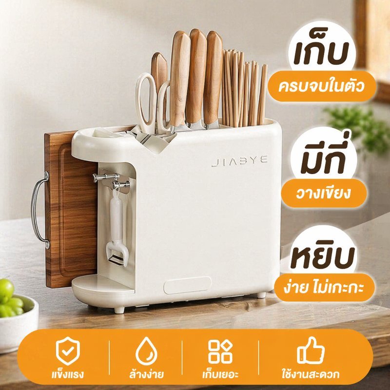 ที่เก็บมีด ที่เสียบมีด ที่ใส่มีดครัว กล่องเก็บมีด ระบายน้ำ ถอดล้างได้ ชั้นวางครัว จุเยอะ