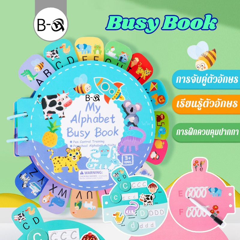 BHQ NEW! Busy Book Quiet Book หนังสือกิจกรรม หนังสือสติกเกอร์ตัวอักษรสำหรับเด็ก หนังสือฝึกสมอง