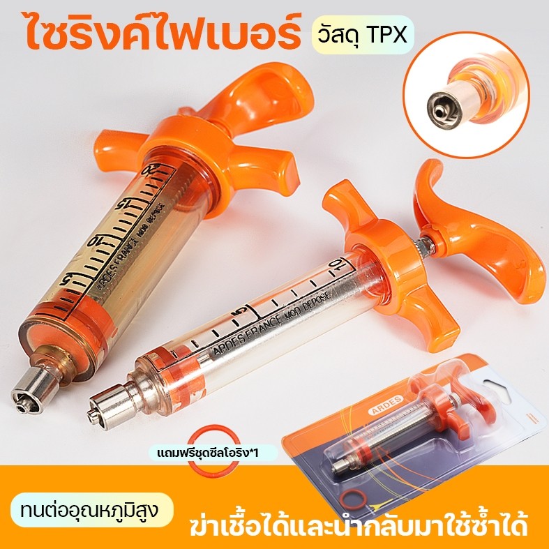 ไซริงค์ไฟเบอร์ Syringe กระบอกฉีดยา ทำจากวัสดุไฟเบอร์อย่างดี สามารถต้มฆ่าเชื้อได้ ขนาด 10ml 20 ml