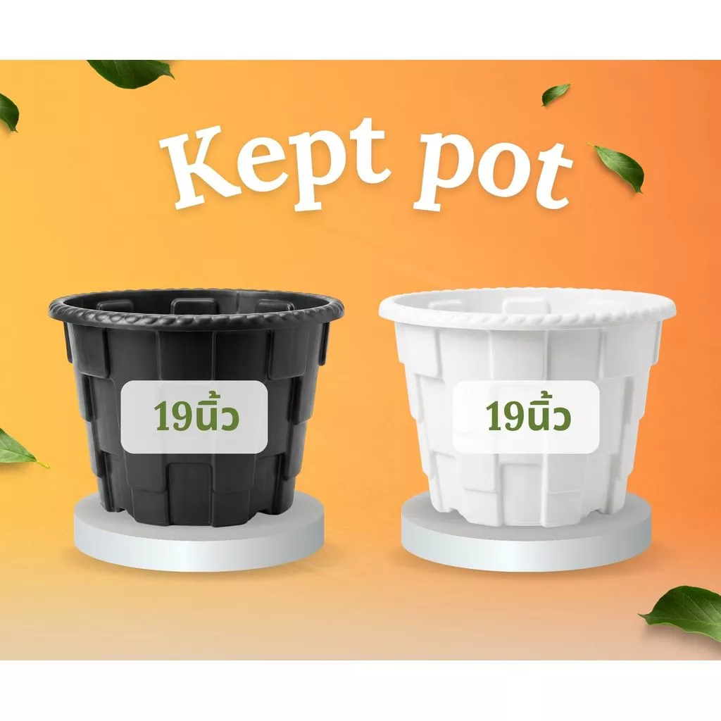 กระถางแอร์พอต ขนาด 19นิ้ว Air Pot กระถางมีรู กระถางเร่งราก สีดำ / สีขาว