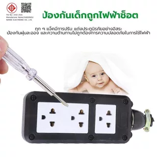 【ปรับปรุงใหม่และเพิ่มความหนาขึ้น】ปลั๊กสนาม 2x4 บล็อกยาง สาย VCT2x1 รองรับไฟสูงสุด 3000W ยาว 5M,10M,15M,20M,30M