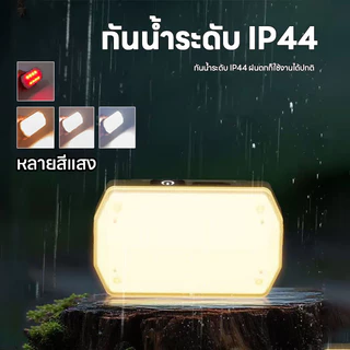 ไฟแคมป์ปิ้งกลางแจ้งพร้อมตะขอ โคมไฟเต็นท์พกพา ไฟLEDแคมป์ปิ้ง มีหูแขวน ใช้เป็นพาวเวอร์แบงค์ได้ สำหรับแคมป์ปิ้ง/ฉุกเฉิน