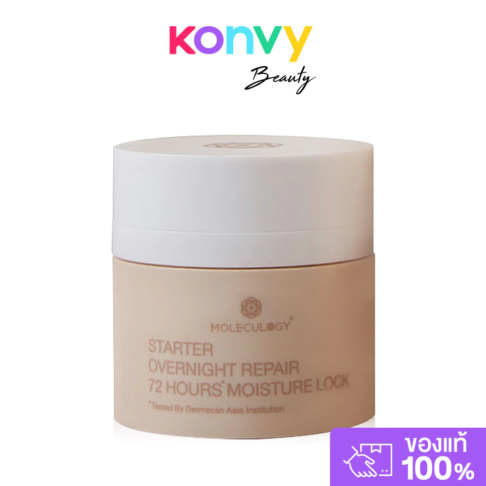 Moleculogy Starter Overnight Repair 72 Hours Moisture Lock 50g โมเลกุลโลจี้ ครีมปิดผิว.