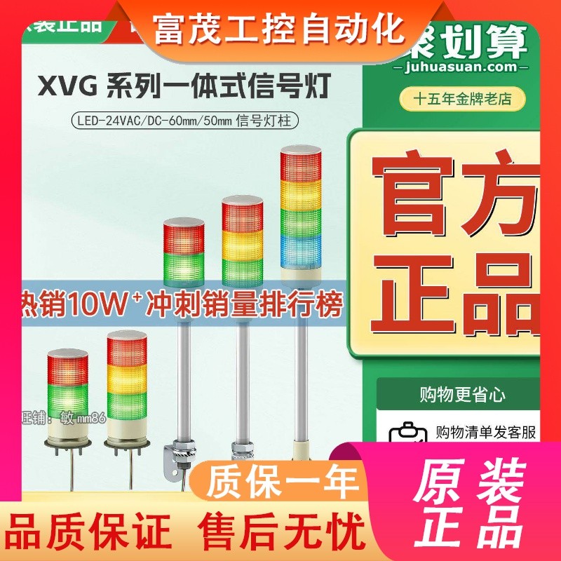 Schneider ตัวบ่งชี้สัญญาณเตือนสามสี XVGB3SM B3SH B2SH B2SMA B3SW B4SM B2S
