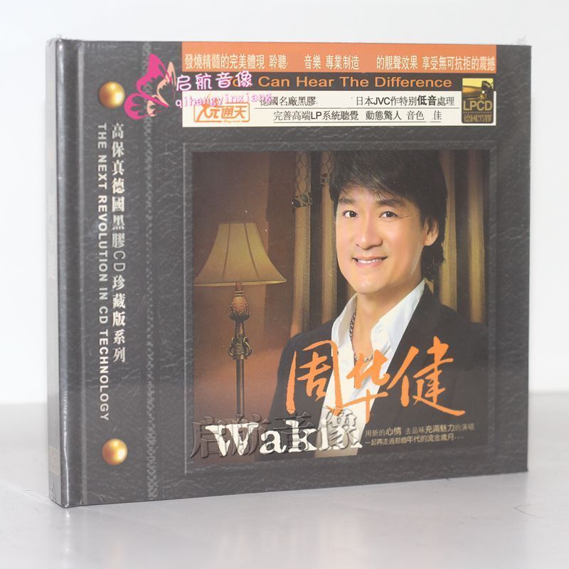 Zhou Huajian Classic Song Selection Huaxin Friends Car Vinyl CD 5.28.0