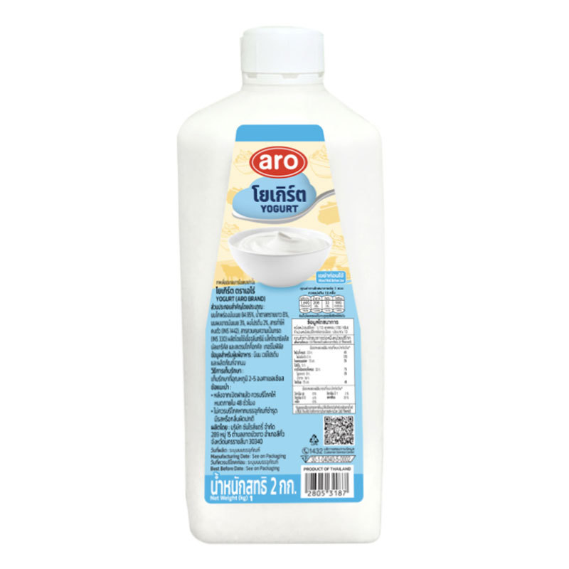 เอโร่ โยเกิร์ต รสธรรมชาติ 2 กก. (ARO Yogurt Natural Flavour 2 kg)