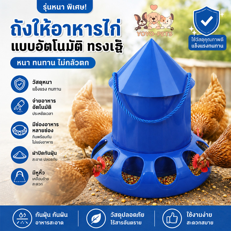 ที่ให้อาหารอัตโนมัติ ถังอาหารไก่ รางให้อาหารนกพิราบ ป้องกันการรั่วไหล หนาและทนทาน